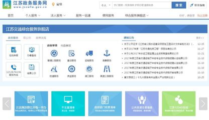 江蘇交通運輸廳2018年度十項為民服務實事正式發布，信息技術咨詢助力便民服務